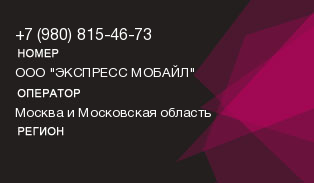 9808154673